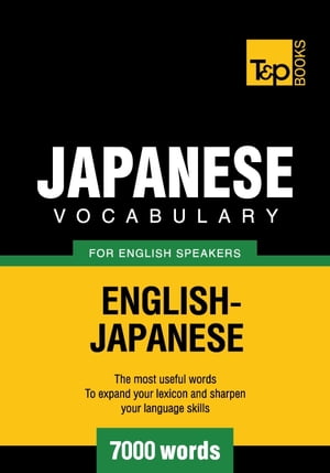 Japanese vocabulary for English speakers - 7000 words