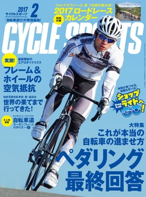 楽天楽天Kobo電子書籍ストアCYCLE SPORTS 2017年 2月号【電子書籍】[ CYCLE SPORTS編集部 ]