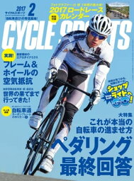 CYCLE SPORTS 2017年 2月号【電子書籍】[ CYCLE SPORTS編集部 ]