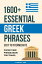 1600+ Essential Greek Phrases: Easy to Intermediate - Pocket Size Phrase Book for Travel