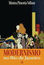 ŷKoboŻҽҥȥ㤨Modernismo no Rio de JaneiroŻҽҡ[ Monica Pimenta Velloso ]פβǤʤ432ߤˤʤޤ