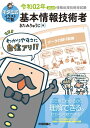 キタミ式イラストIT塾 基本情報技術者 令和02年【電子書籍】 きたみりゅうじ