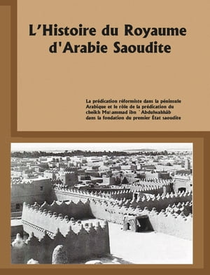 L’histoire du Royaume d’Arabie Saoudite