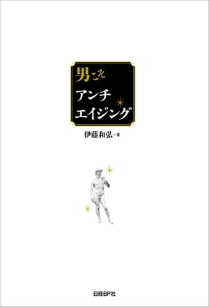 伊藤和弘