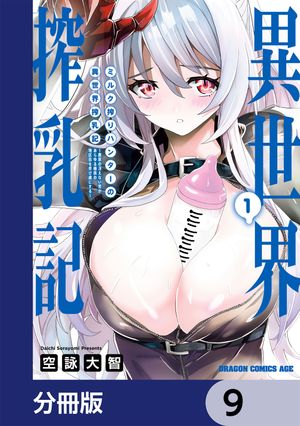 ŷKoboŻҽҥȥ㤨֥ߥ륯ϥ󥿡ΰȤκ㤨ʤˤ²϶BϮκˤʬǡۡ9Żҽҡ[ ӡ ]פβǤʤ88ߤˤʤޤ