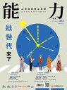 壯世代來了 超高齡社會缺工潮潛力軍【電子書籍】