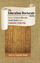 The Education Doctorate (Ed.D.) Issues of Access, Diversity, Social Justice, and Community Leadership