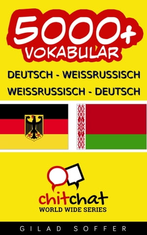 5000+ Deutsch - Weißrussisch Weißrussisch - Deutsch Vokabular