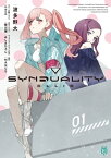 SYNDUALITY ELLIE【電子書籍】[ 波多野　大 ]