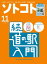 ソトコト2023年11月号