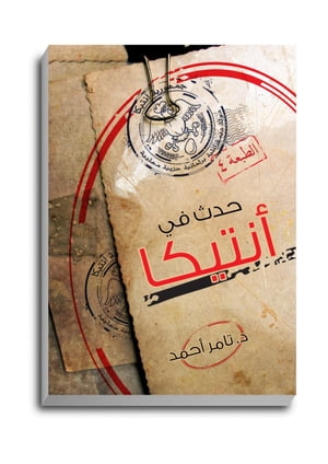 ??? ?? ?????? ???? ????【電子書籍】[ Tamer Ramadan ]