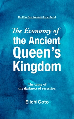 The Economy of the Ancient Queen’s Kingdom