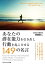 あなたの潜在能力を引き出し行動を起こさせる149の名言