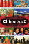 China A to Z