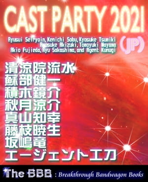 Cast Party 2021 (Jp)