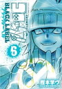 コロッケ！ BLACK LABEL（6）【電子書