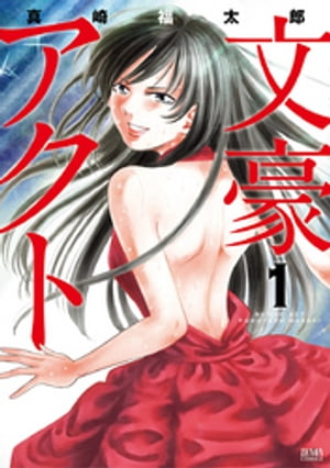 ʸ륢 1Żҽҡ[ ʡϺ ]