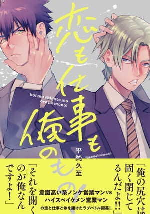 平純 久至