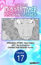 I’m the Only Monster Tamer in the World and Was Mistaken for the Demon Lord #017...