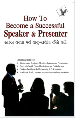 How to Become a Successful Speaker & Presenter