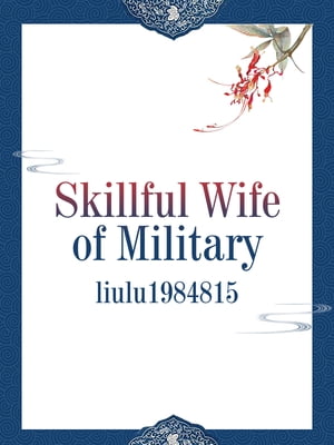 Skillful Wife of Military Volume 1【電子書