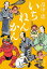 いちねんかん（新潮文庫）