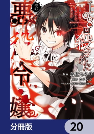 ŷKoboŻҽҥȥ㤨108󻦤줿٤ƤפФΤǡϥӡǥޤʬǡۡ20Żҽҡ[ ĻΤ ]פβǤʤ88ߤˤʤޤ