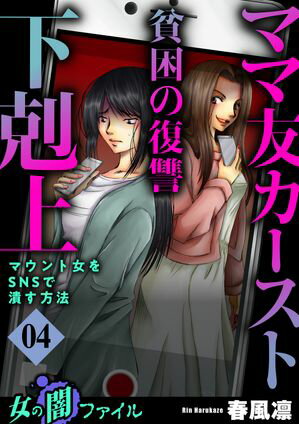 女の闇ファイルvol.5