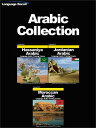 Arabic Collection Language Audio Learning Country Guide and Vocabulary Training Course Collection for Travel in Mauritania, Jordan and Morocco (Including Hassaniya Arabic, Jordanian Arabic and Moroccan Arabic)【電子書籍】 Language Recall