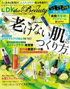 LDK the Beauty (エル・ディー・ケー ザ ビューティー)2019年7月号【電子書籍】[ LDK the Beauty編集部 ]