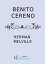 Benito CerenoŻҽҡ[ Herman Melville ]