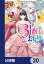 31番目のお妃様【分冊版】　20