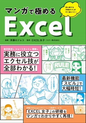 斉藤ロジョコ