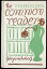 The Common Reader - Second Series