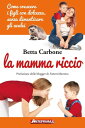 La mamma riccio Come crescere i figli con dolcezza, senza dimenticare gli aculei