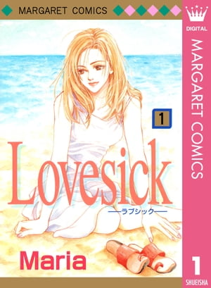 Lovesickーラブシックー 1