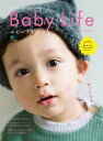 Baby Life 2017 Winter【電子書籍】