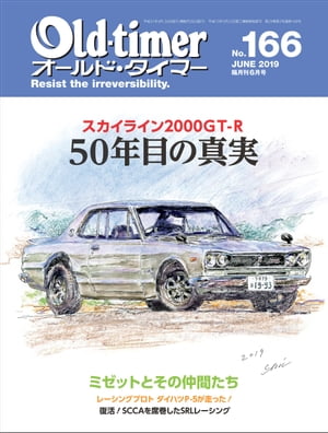 Old-timer 2019年 6月号 No.166