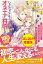 ひょんなことからオネエと共闘した180日間（上）〈試し読み増量版〉