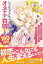 ひょんなことからオネエと共闘した180日間（上）