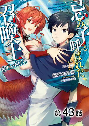 ŷKoboŻҽҥȥ㤨֡ñǡ۴߻ҤȸƤФ줿@COMIC 43áŻҽҡ[  ]פβǤʤ154ߤˤʤޤ