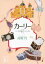 カーリー　＜２．二十一発の祝砲とプリンセスの休日＞