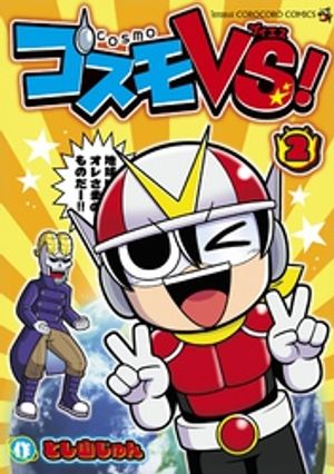 とし山じゅん