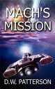 ŷKoboŻҽҥȥ㤨Mach's Mission Wormhole Series, #2Żҽҡ[ D.W. Patterson ]פβǤʤ500ߤˤʤޤ