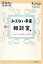 みえない未来相談室。