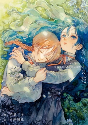 木原梨花