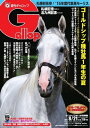 週刊Gallop 2016年8月21日号【電子書籍】