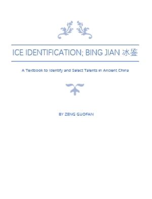 Ice Identification; Bing Jian冰鉴