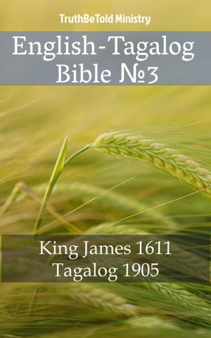 English-Tagalog Bible No3 King James 1611 - Tagalog 1905【電子書籍】 TruthBeTold Ministry