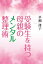 受験生を持つ母親のメンタル整理術